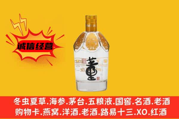 阿勒泰市上门回收老董酒