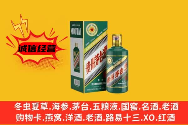 阿勒泰市上门回收生肖茅台酒